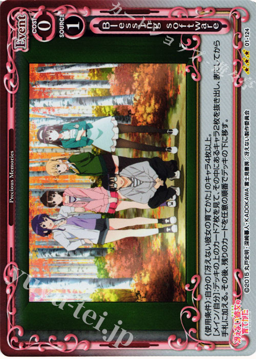 【傷】 P-R Blessing software | 販売 | 冴えない彼女の育てかた 1.0 | プレシャスメモリーズ