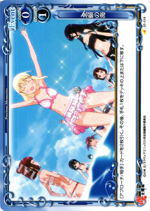 C 念願の海 | 販売 | 咲 -Saki- 全国編 1.0 | プレシャスメモリーズ