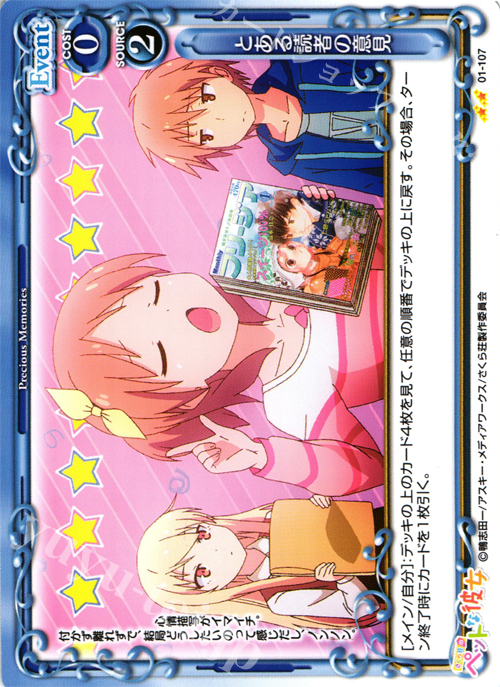 UC とある読者の意見 | 販売 | さくら荘のペットな彼女 1.0 | プレシャスメモリーズ
