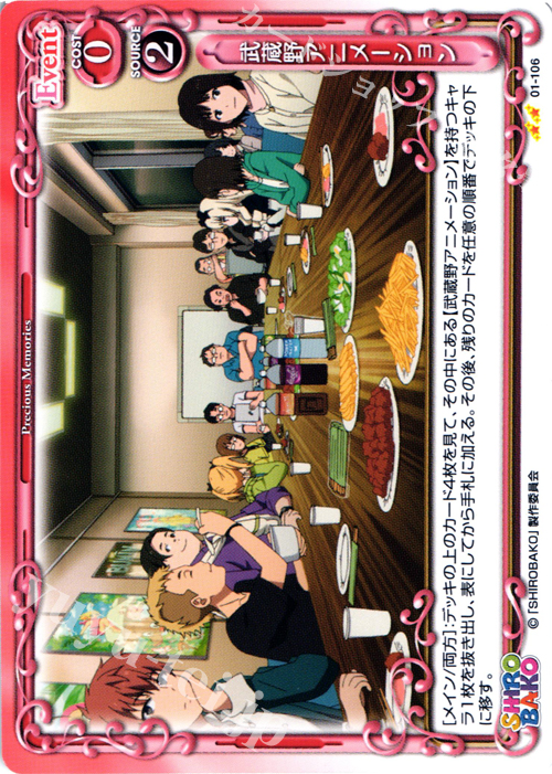 【傷】 UC 武蔵野アニメーション | 販売 | SHIROBAKO 1.0 | プレシャスメモリーズ