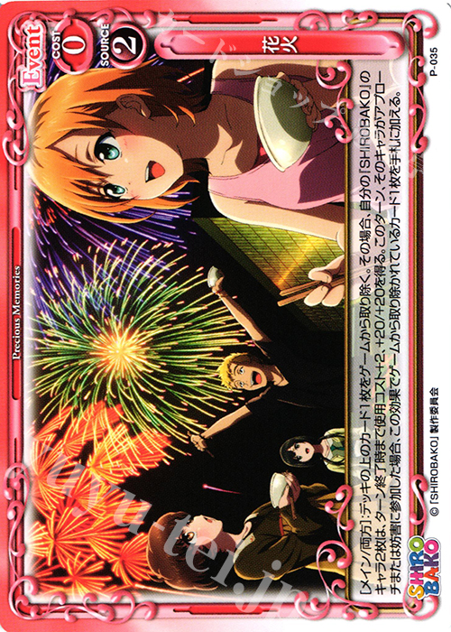 PR 花火 | 販売 | SHIROBAKO 1.0 | プレシャスメモリーズ