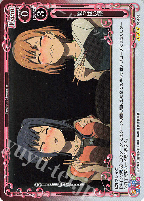 R 酸っぱい顔 | 買取 | 劇場版「SHIROBAKO」 | プレシャスメモリーズ