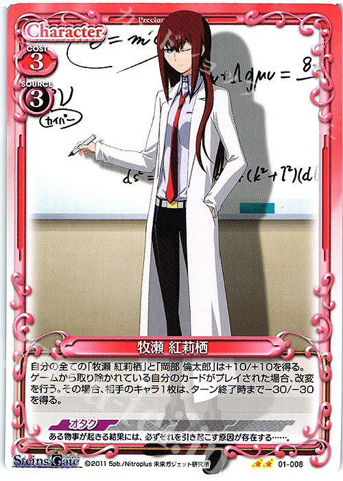 N 牧瀬 紅莉栖 | 販売 | STEINS;GATE | プレシャスメモリーズ