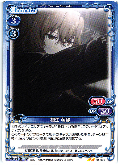 N 桐生 萌郁 | 販売 | STEINS;GATE | プレシャスメモリーズ