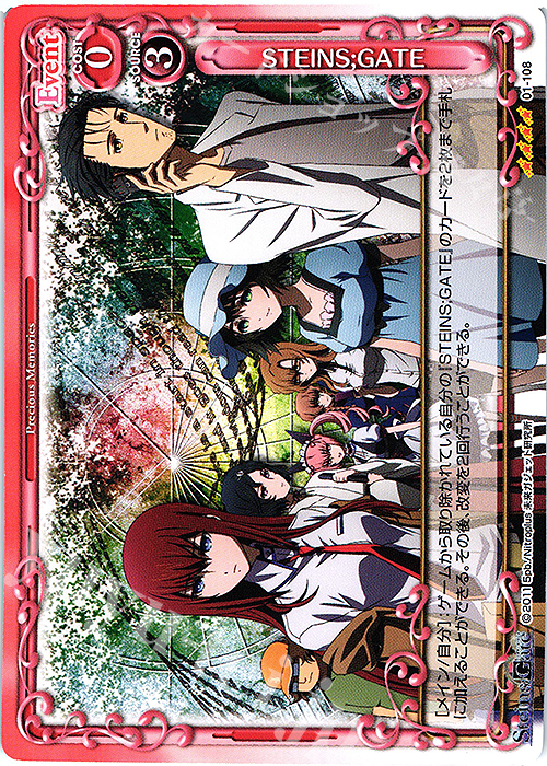 SR STEINS;GATE(ホロなし) | 販売 | STEINS;GATE | プレシャスメモリーズ