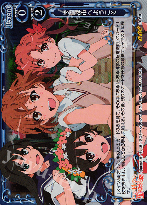 【傷】 R 学園都市へようこそ(ホロ) | 販売 | とある科学の超電磁砲&とある科学の超電磁砲S | プレシャスメモリーズ