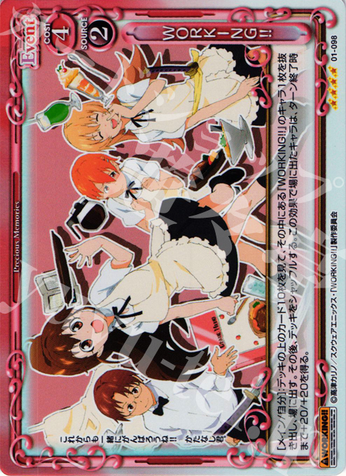 SR WORKING!! | 販売 | WORKING!! | プレシャスメモリーズ