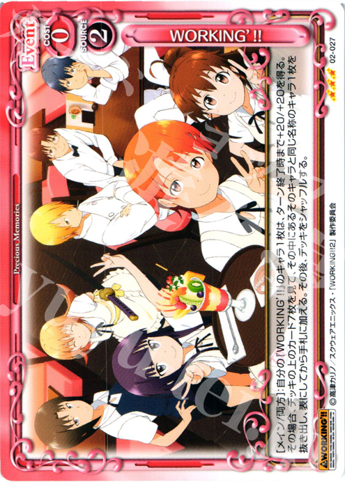 【傷】 R WORKING’!! | 販売 | WORKING!!SP | プレシャスメモリーズ