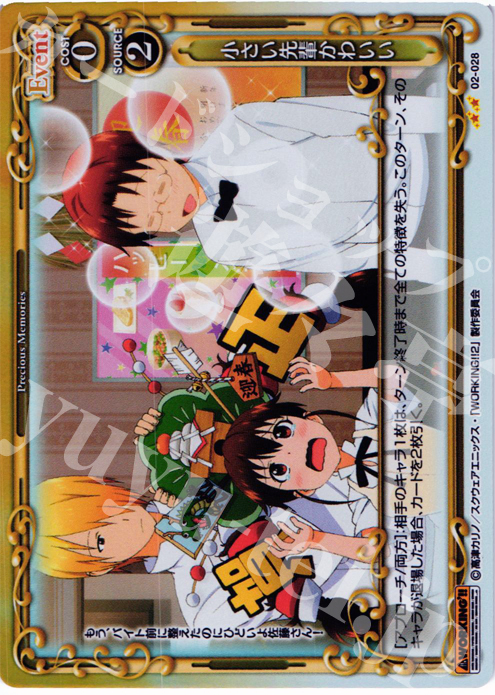 【傷】 P-UC 小さい先輩かわいい | 販売 | WORKING!!SP | プレシャスメモリーズ