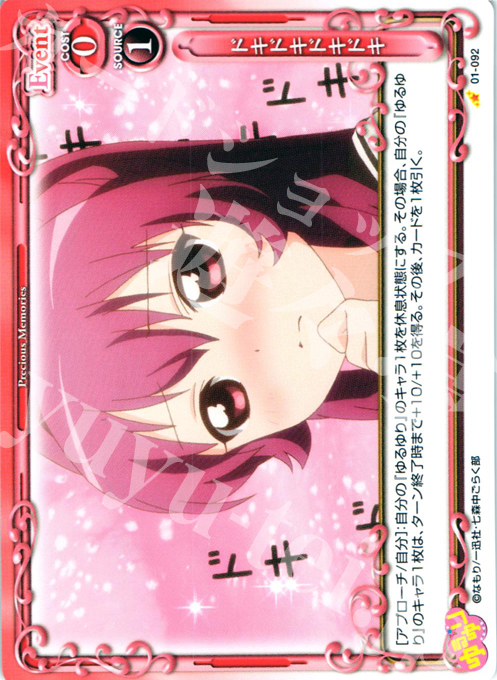 C ドキドキドキドキ | 販売 | ゆるゆり | プレシャスメモリーズ