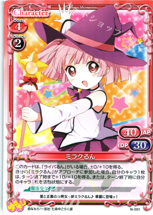 【傷】 PR ミラクるん | 販売 | ゆるゆり | プレシャスメモリーズ