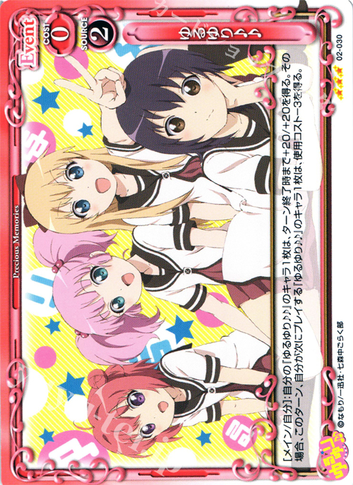 R ゆるゆり♪♪ | 販売 | ゆるゆり♪♪ SP | プレシャスメモリーズ