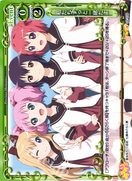 R 私たちずっと一緒だよ | 販売 | ゆるゆり♪♪ SP | プレシャスメモリーズ