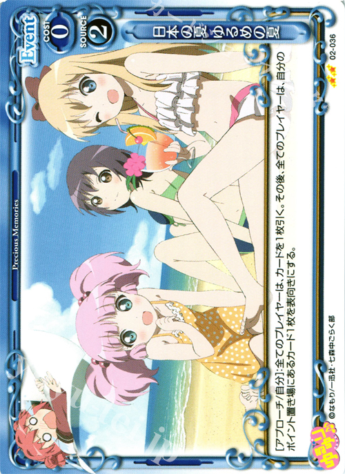 UC 日本の夏 ゆるめの夏 | 販売 | ゆるゆり♪♪ SP | プレシャスメモリーズ