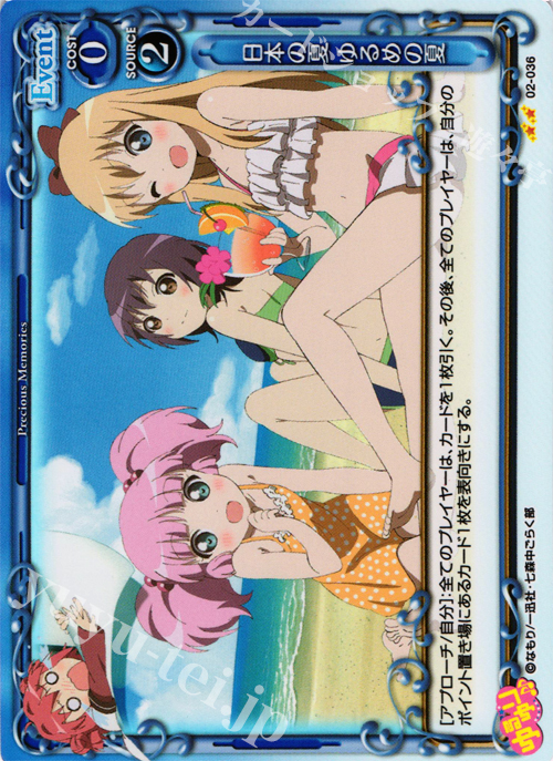 P-UC 日本の夏 ゆるめの夏 | 販売 | ゆるゆり♪♪ SP | プレシャスメモリーズ