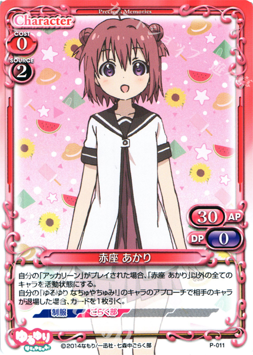 【傷】 PR 赤座 あかり | 販売 | ゆるゆり♪♪ SP | プレシャスメモリーズ