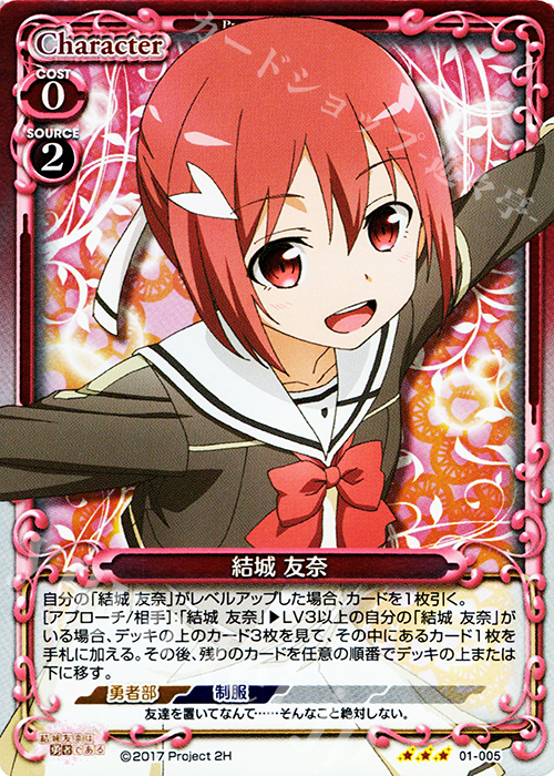 R 結城 友奈 | 販売 | 結城友奈は勇者である 1.0 | プレシャスメモリーズ