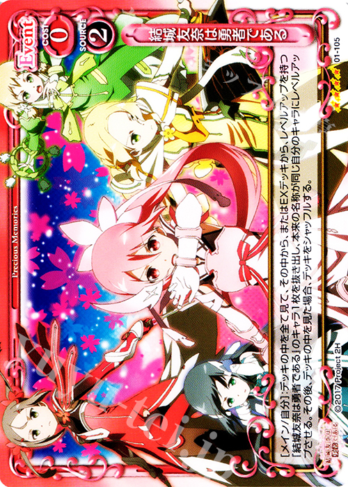 【傷】 SR 結城友奈は勇者である(ホロなし) | 販売 | 結城友奈は勇者である 1.0 | プレシャスメモリーズ