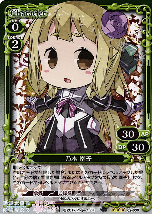 【傷】 R 乃木 園子 | 販売 | 結城友奈は勇者である -鷲尾須美の章-/-勇者の章- | プレシャスメモリーズ