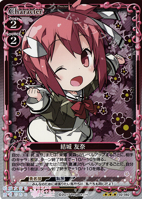 R 結城 友奈 | 販売 | 結城友奈は勇者である -鷲尾須美の章-/-勇者の章- | プレシャスメモリーズ