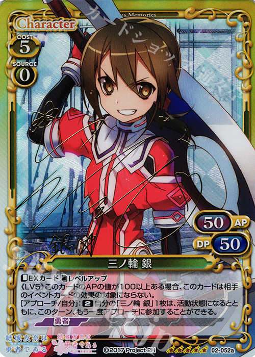 SP 三ノ輪 銀(サイン入り) | 販売 | 結城友奈は勇者である -鷲尾須美の章-/-勇者の章- | プレシャスメモリーズ