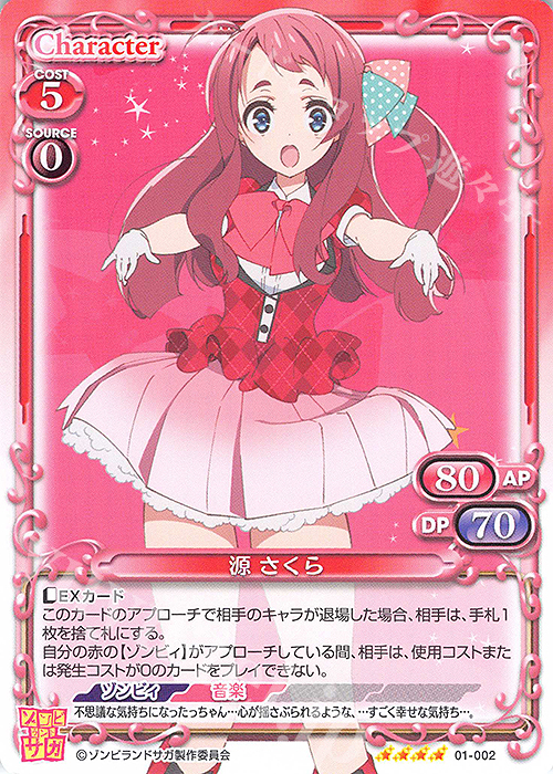 【傷】 SR 源 さくら(ホロなし) | 販売 | ゾンビランドサガ | プレシャスメモリーズ