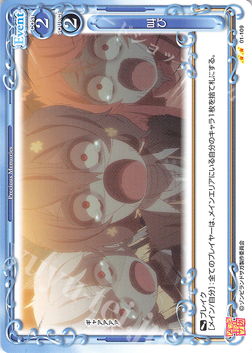 N 叫び | 販売 | ゾンビランドサガ | プレシャスメモリーズ