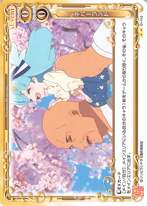 N ネバーランド | 販売 | ゾンビランドサガ | プレシャスメモリーズ