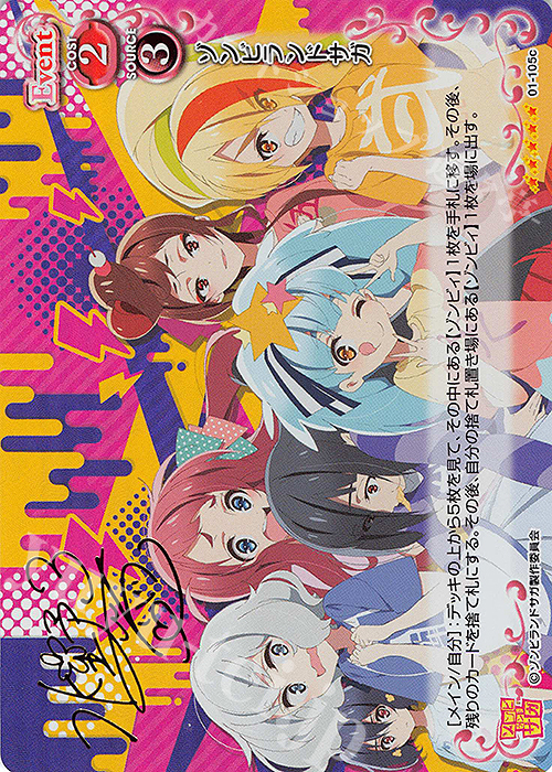 SP ゾンビランドサガ(水野 愛サイン入り) | 販売 | ゾンビランドサガ | プレシャスメモリーズ