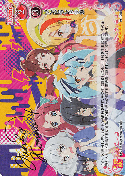 SP ゾンビランドサガ(紺野 純子サイン入り) | 販売 | ゾンビランドサガ | プレシャスメモリーズ