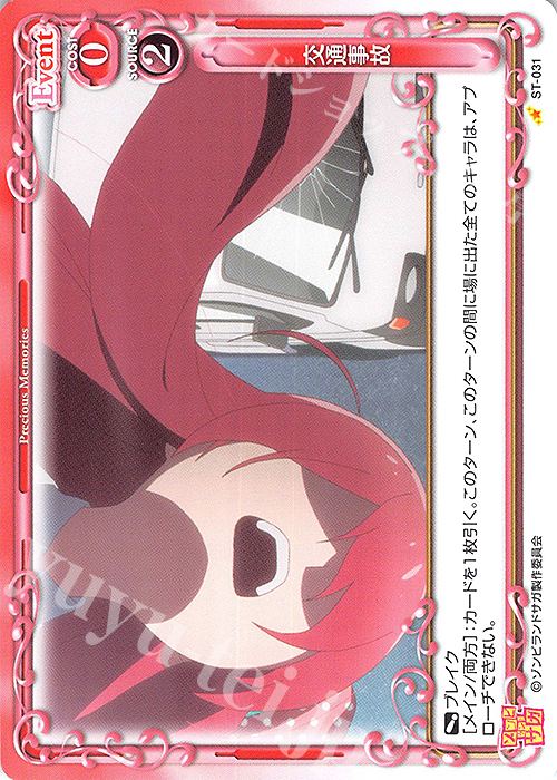 【傷】 ST 交通事故 | 販売 | ゾンビランドサガ | プレシャスメモリーズ