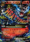 011/072 S-TD MリザードンEX(RR仕様)