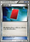  062/072 TD レッドカード 