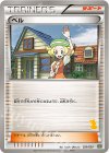 020/020 - ベル(ボルトロス)