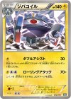  006/018 TD ジバコイル 