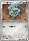 003/014 TD テッシード