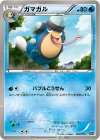  008/018 TD ガマガル 