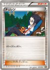  017/018 TD チェレン 