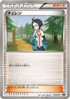 012/014 TD チェレン