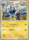  006/018 TD ルクシオ 
