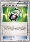  014/018 TD ランダムレシーバー 