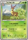 007/053 U メブキジカ