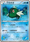 014/053 C バスラオ