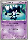  027/053 U ゴチミル 
