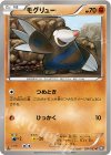 031/053 C モグリュー