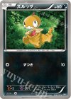 034/053 C ズルッグ