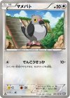 041/053 C マメパト