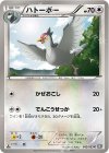 042/053 C ハトーボー