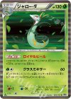 003/053 R ジャローダ