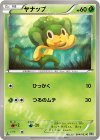 004/053 C ヤナップ